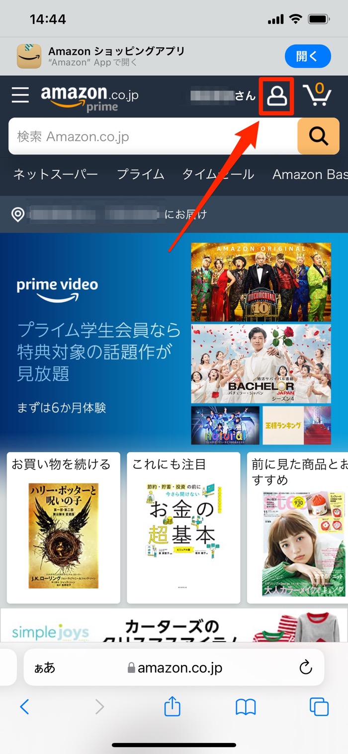 Kindle Unlimitedを解約 退会する方法 ダウンロードした本はいつまで読める アプリオ