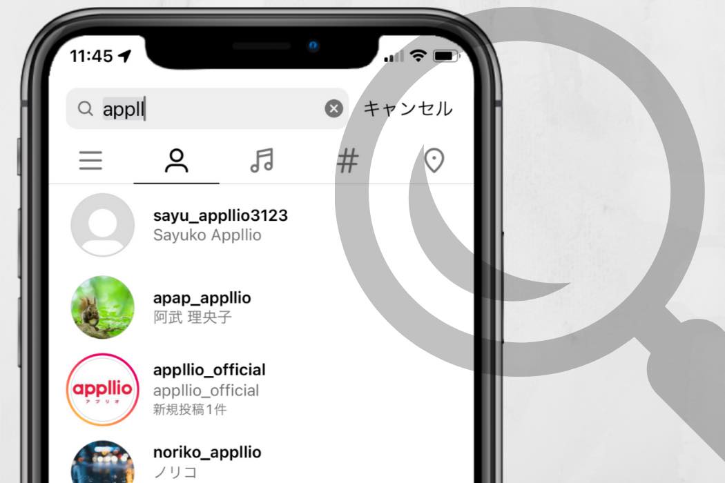 インスタグラムで 足跡 がつく つかないケース全解説 閲覧履歴がバレる行動とは アプリオ