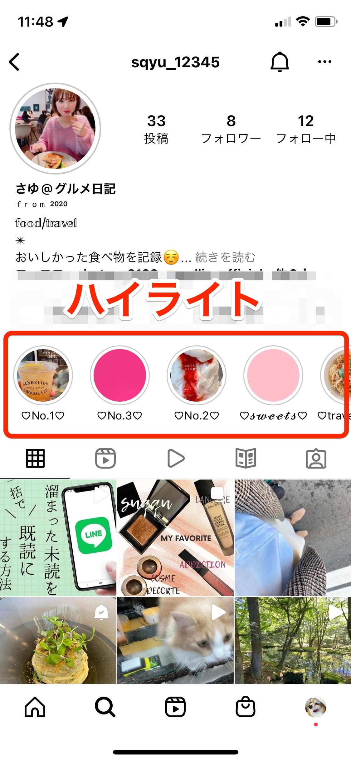 インスタグラムで 足跡 がつく つかないケース全解説 閲覧履歴がバレる行動とは アプリオ