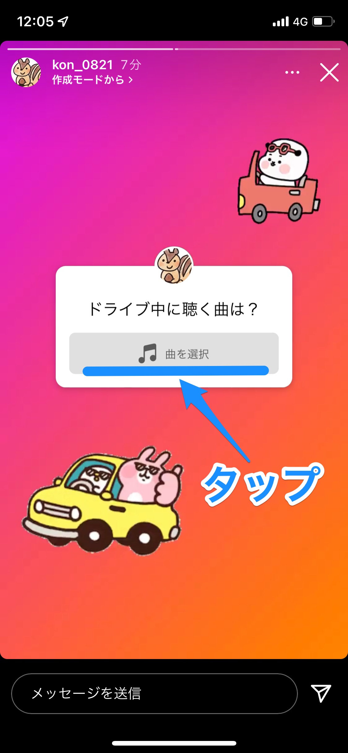 インスタストーリー 質問 スタンプの使い方 答え方 返信方法なども解説 アプリオ