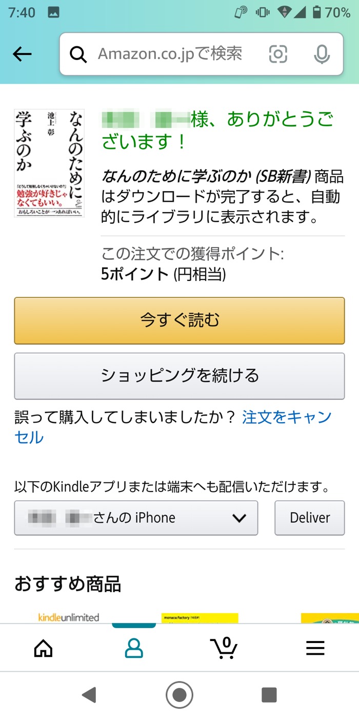 Kindle 買え ない amazon Kindle本の買い方とiPhone,iPadから買う時の注意点｜電子書籍出版ラボ
