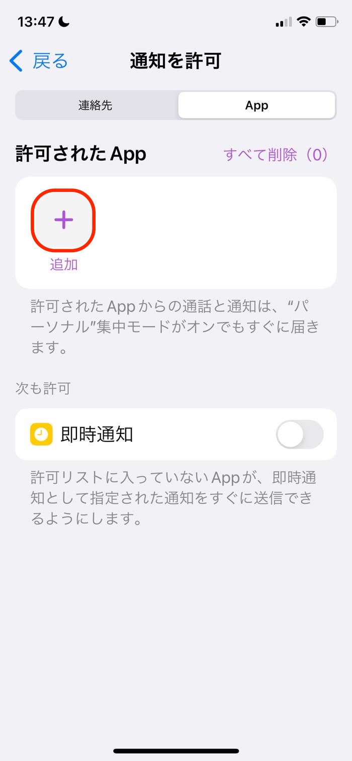 Lineの通知が来ない 遅れるトラブル 実際に解決できた方法まとめ アプリオ