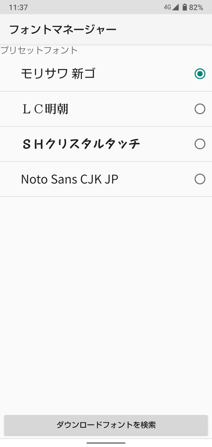 Lineでフォントを変更する方法 かわいい文字も使える Iphone Android アプリオ Lineでフォントを変更する方法 かわいい文字も使える Iphone Android アプリオ