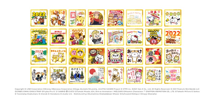 Line 今年も あけおめスタンプ 絵文字 の販売開始 Lineポイントがもらえるキャンペーンも アプリオ Line 今年も あけおめスタンプ 絵文字 の販売開始 Lineポイントがもらえるキャンペーンも アプリオ