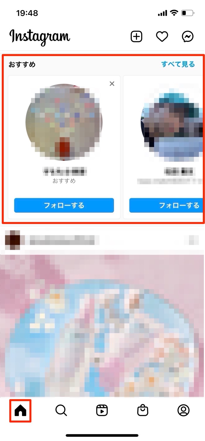 インスタグラムで おすすめ に出てくる人とは 検索や閲覧 足跡 との関係 非表示方法などを解説 アプリオ