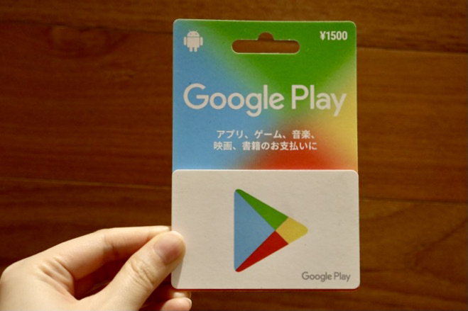 Google Playカード コードの使い方 使い道 チャージ方法など アプリオ