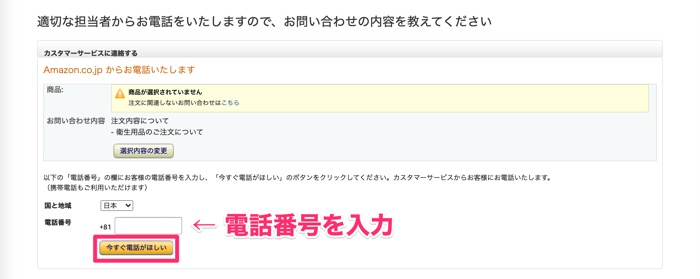 Amazonに問い合わせる方法 電話 チャットで24時間日本語対応 アプリオ Amazonに問い合わせる方法 電話 チャットで24時間日本語対応 アプリオ