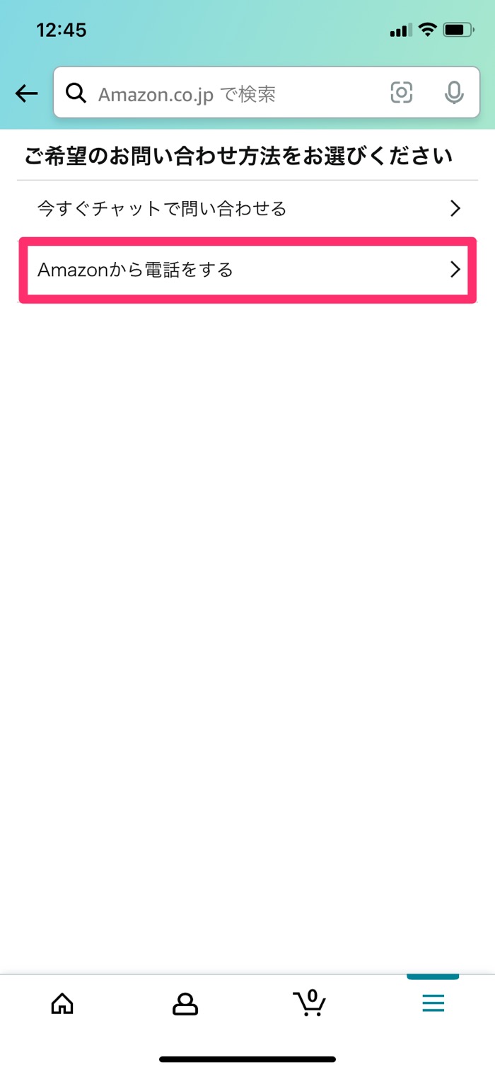 Amazonに問い合わせる方法 電話 チャットで24時間日本語対応 アプリオ Amazonに問い合わせる方法 電話 チャットで24時間日本語対応 アプリオ