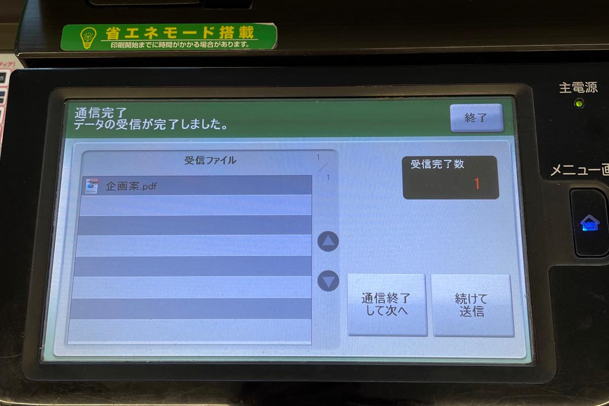 Iphoneからpdfを印刷する方法 自宅プリンター コンビニでの手順まとめ アプリオ