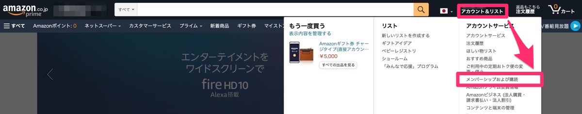 Dアニメストア For Prime Videoを解約する方法 注意点や再開方法も解説 アプリオ