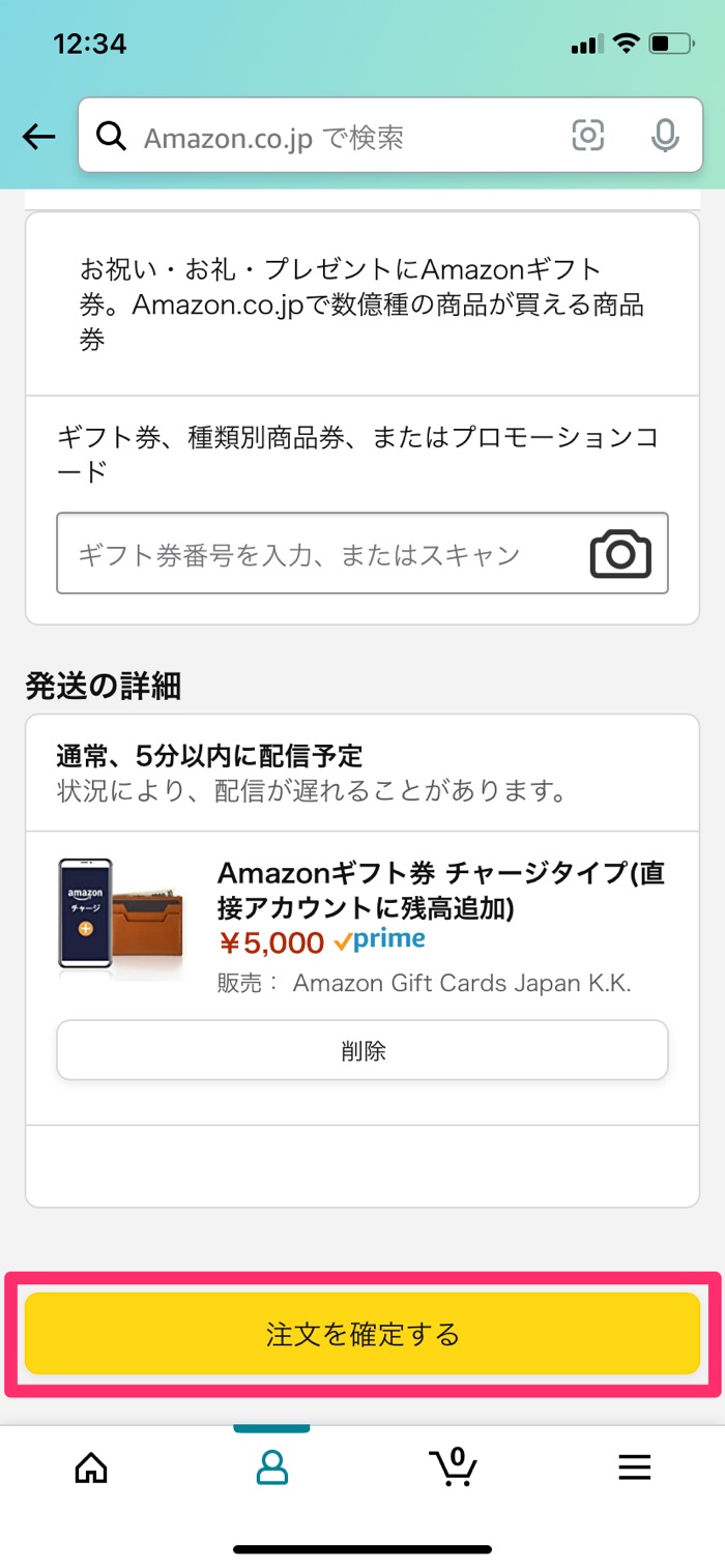 Amazonポイントの効率的な貯め方・使い方ガイド【2022年最新版】 アプリオ