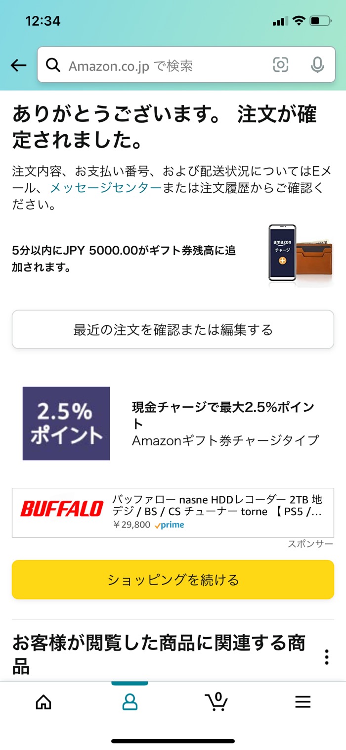 Amazonポイントの効率的な貯め方・使い方ガイド【2022年最新版】 アプリオ