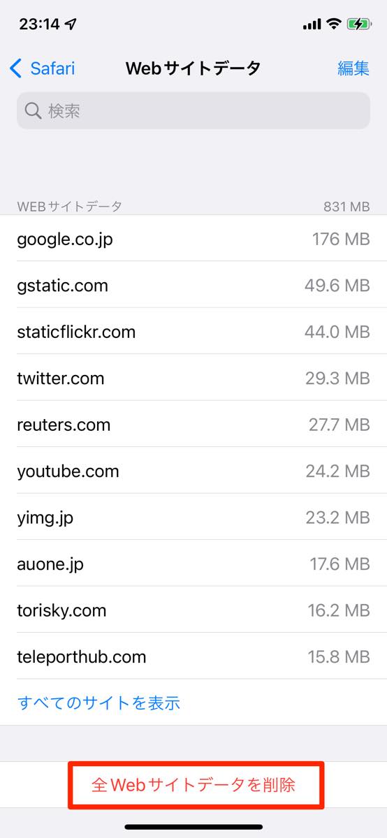 Iphoneの容量不足時に空きストレージを増やす方法 全まとめ アプリオ