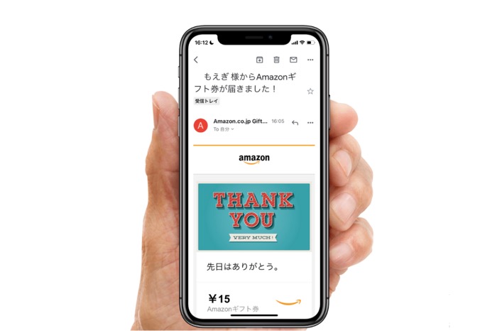 Amazonギフト券の一番お得な買い方はチャージタイプ 5つの購入方法を徹底比較 アプリオ