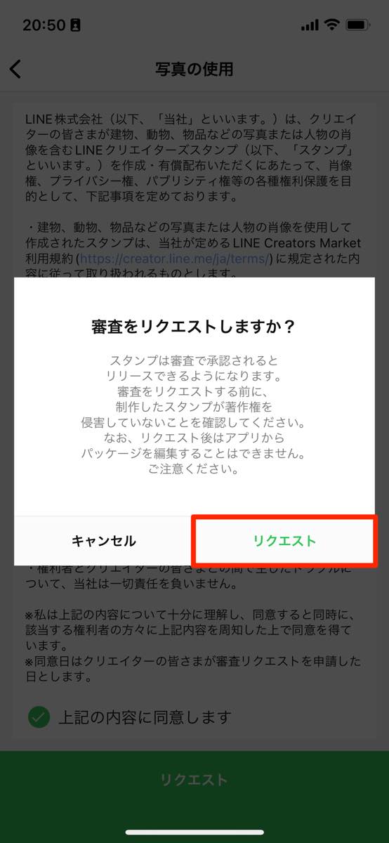 スタンプ メーカー 自分 で 使う