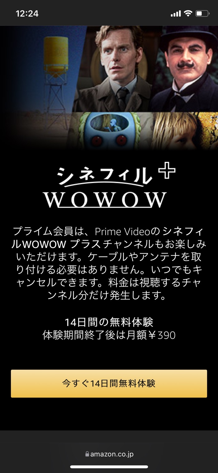 コスパ最高 Amazonプライム ビデオの6つの魅力と4つの弱点 アプリオ コスパ最高 Amazonプライム ビデオの6つの魅力と4つの弱点 アプリオ
