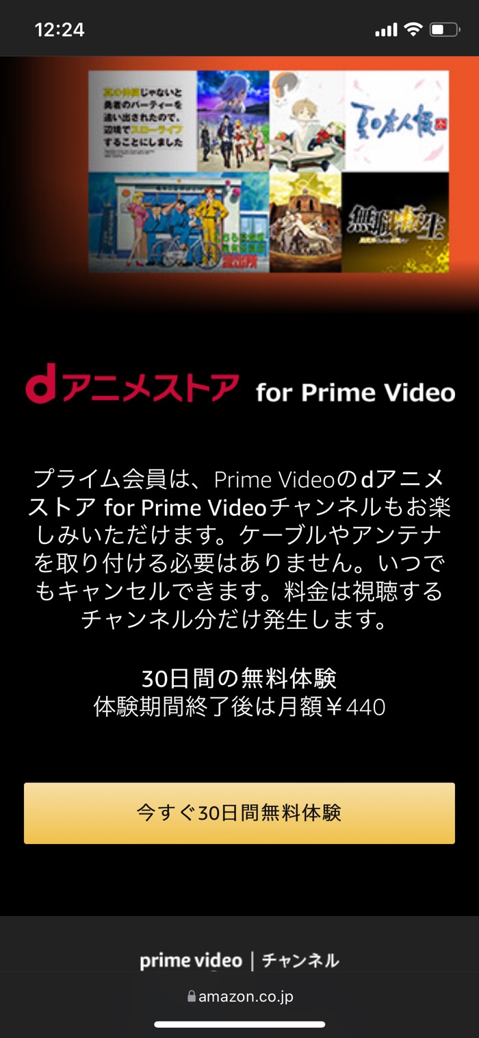 コスパ最高 Amazonプライム ビデオの6つの魅力と4つの弱点 アプリオ