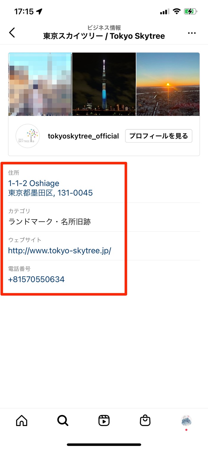 インスタグラムで位置情報を追加する方法 おしゃれな言葉0選も紹介 アプリオ