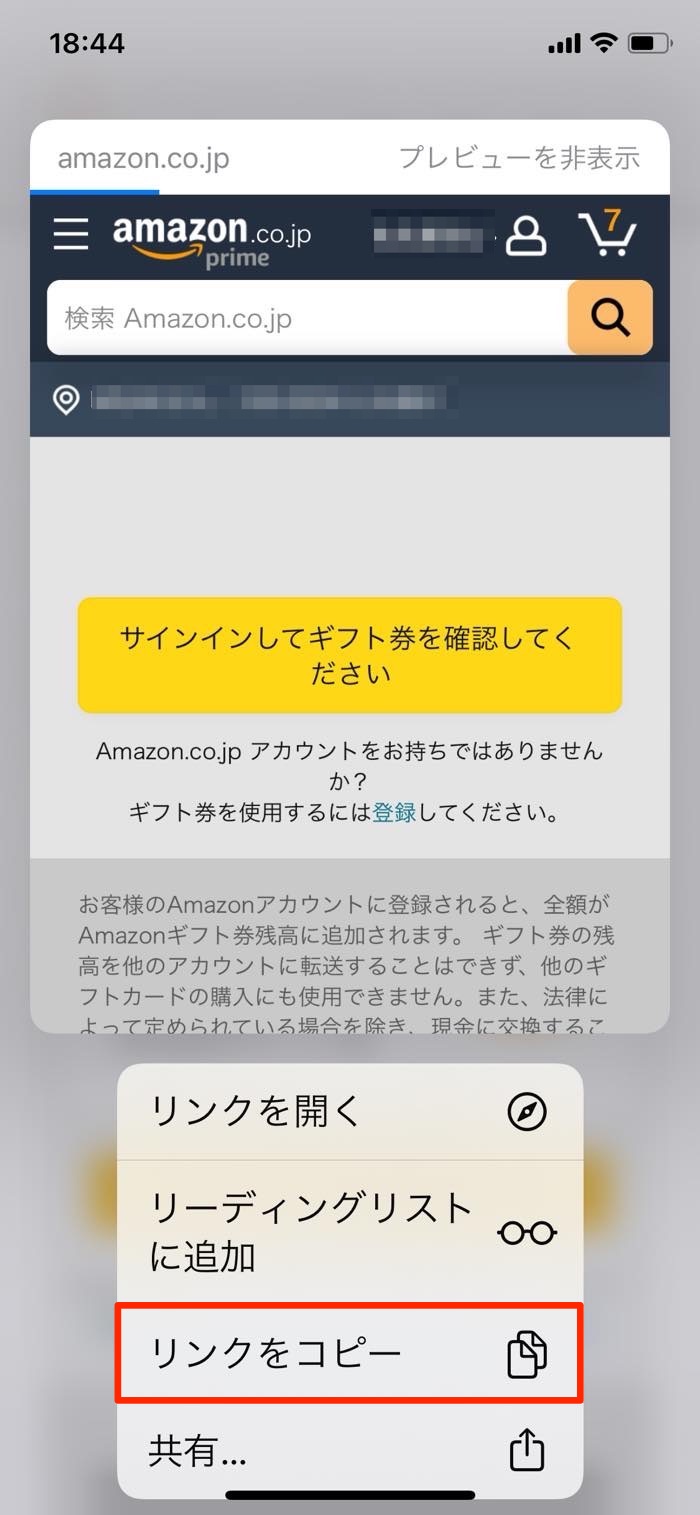 Amazonギフト券 Eメールタイプ の送り方 受け取り方 届かないときの対処法も アプリオ