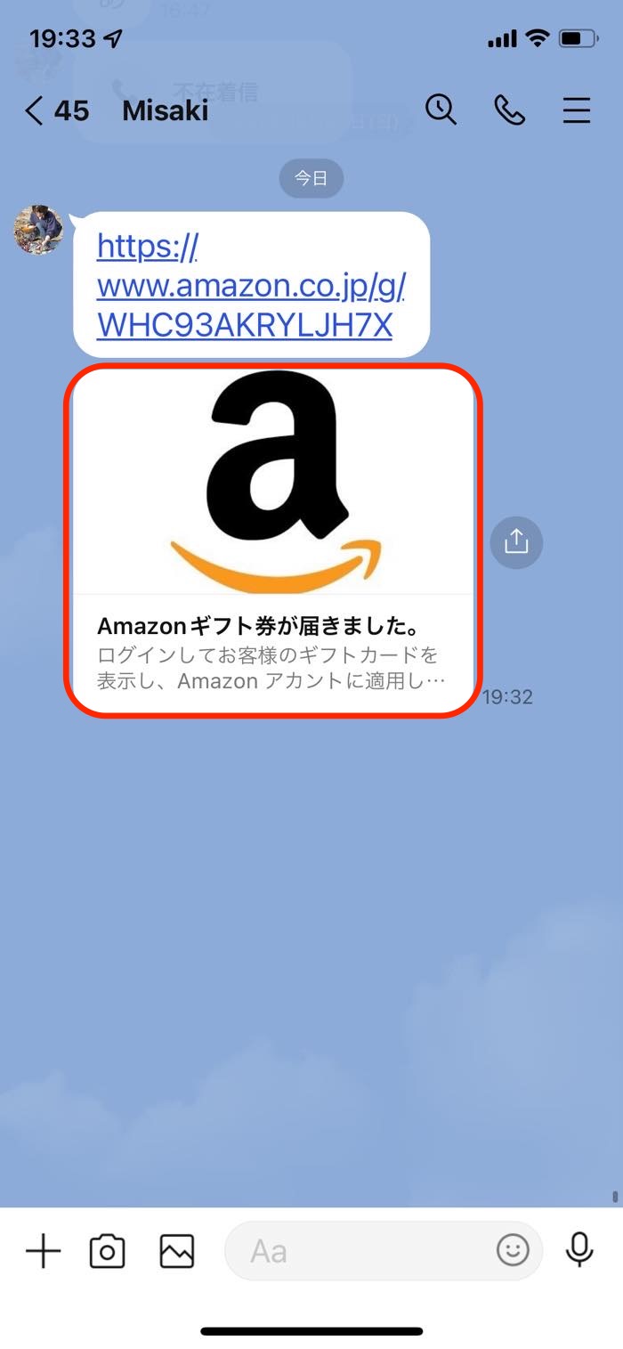 Amazonギフト券 Eメールタイプ の送り方 受け取り方 届かないときの対処法も アプリオ