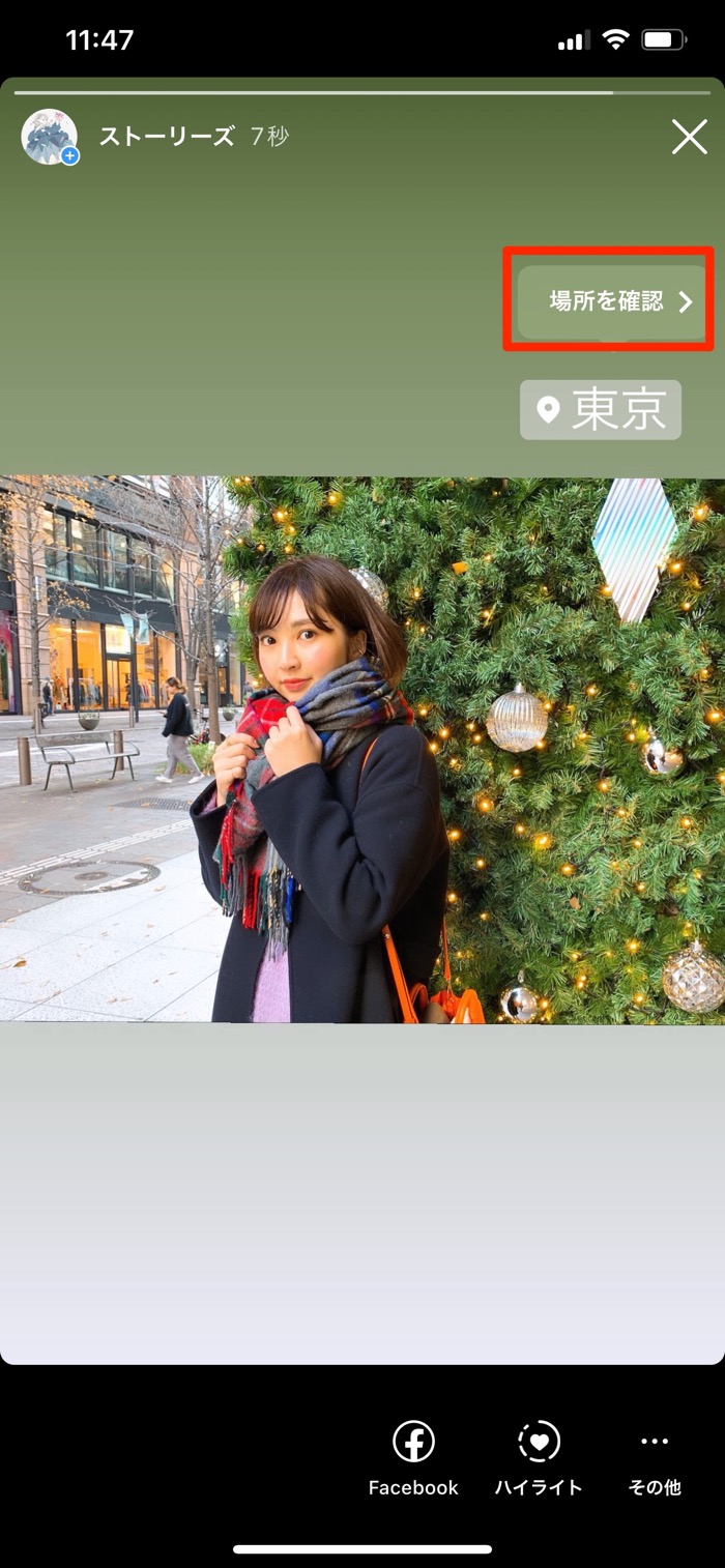 インスタグラムで位置情報を追加する方法 おしゃれな言葉0選も紹介 アプリオ