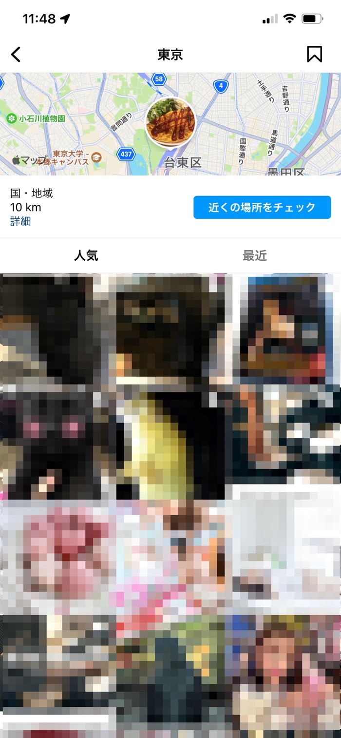 インスタグラムで位置情報を追加する方法 おしゃれな言葉0選も紹介 アプリオ