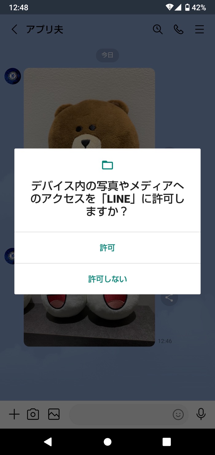 Lineで写真 画像 が送れないときに試したい対処法まとめ Iphone Android アプリオ