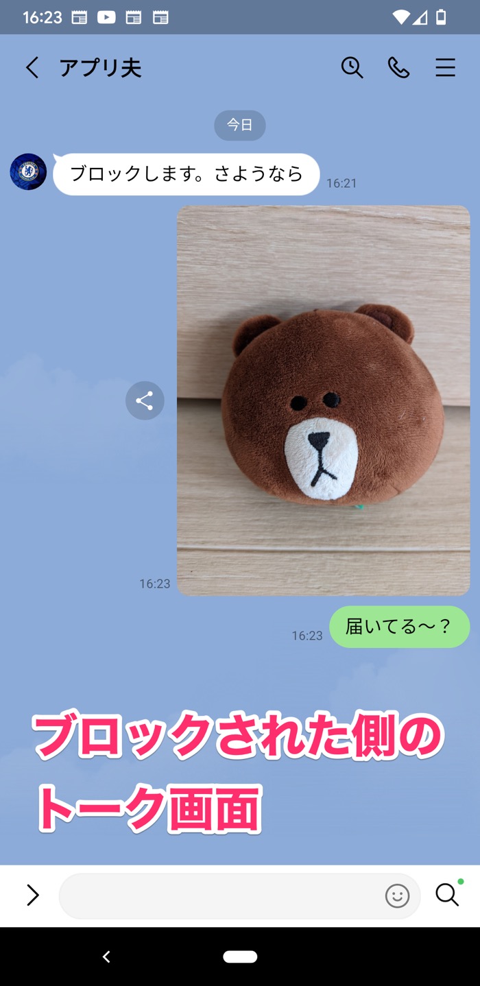 Lineで写真 画像 が送れないときに試したい対処法まとめ Iphone Android アプリオ