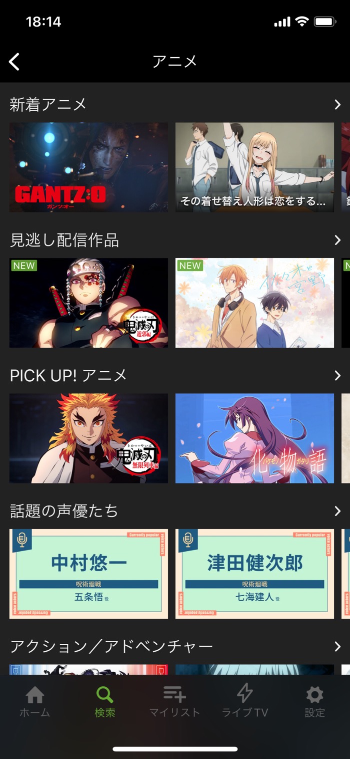 無料で全話視聴も アニメ見放題のおすすめアプリ サービス12選 アプリオ