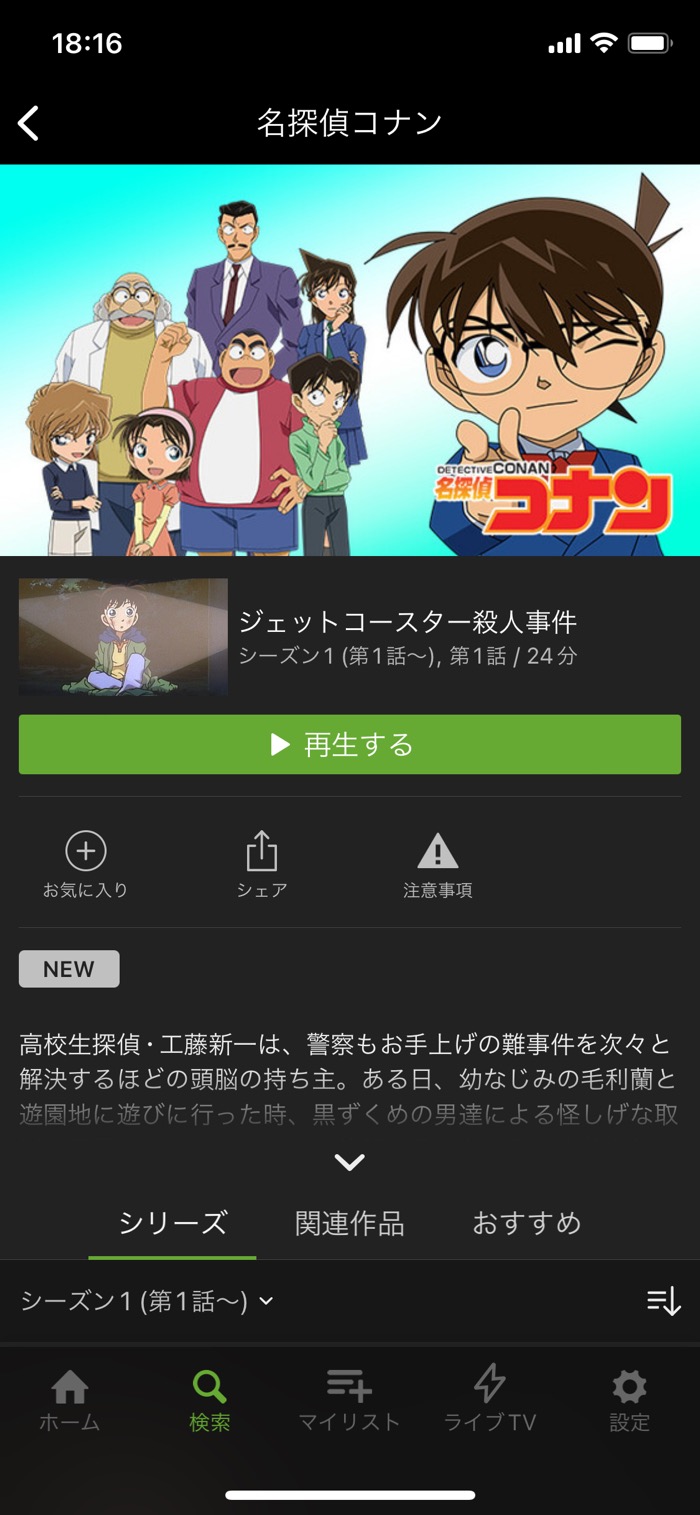 無料で全話視聴も アニメ見放題のおすすめアプリ サービス12選 アプリオ