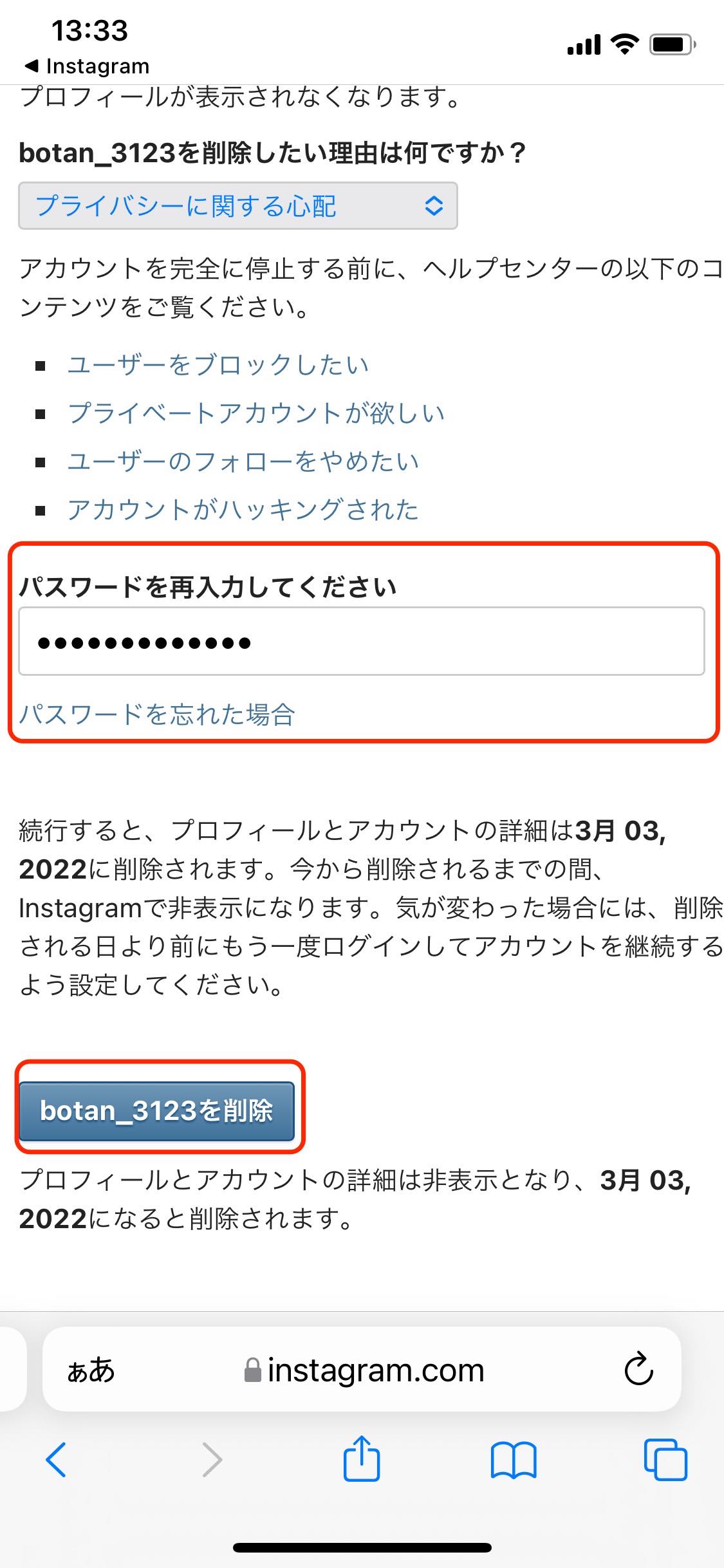 インスタグラムのアカウントを完全に削除 退会 する方法 22年最新版 アプリオ
