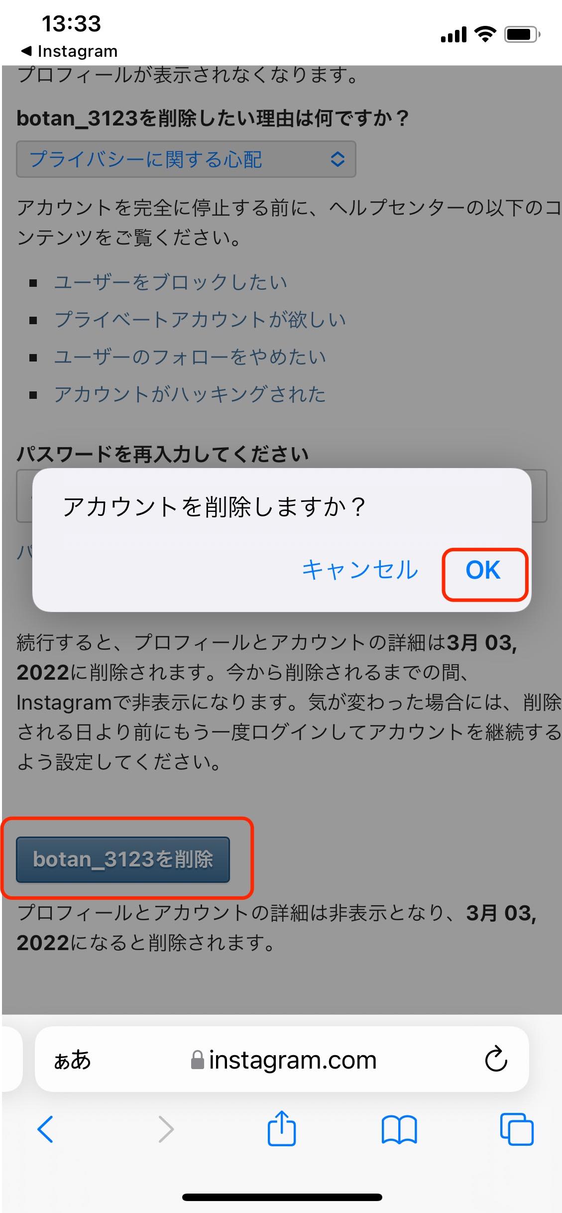 インスタグラムのアカウントを完全に削除 退会 する方法 22年最新版 アプリオ