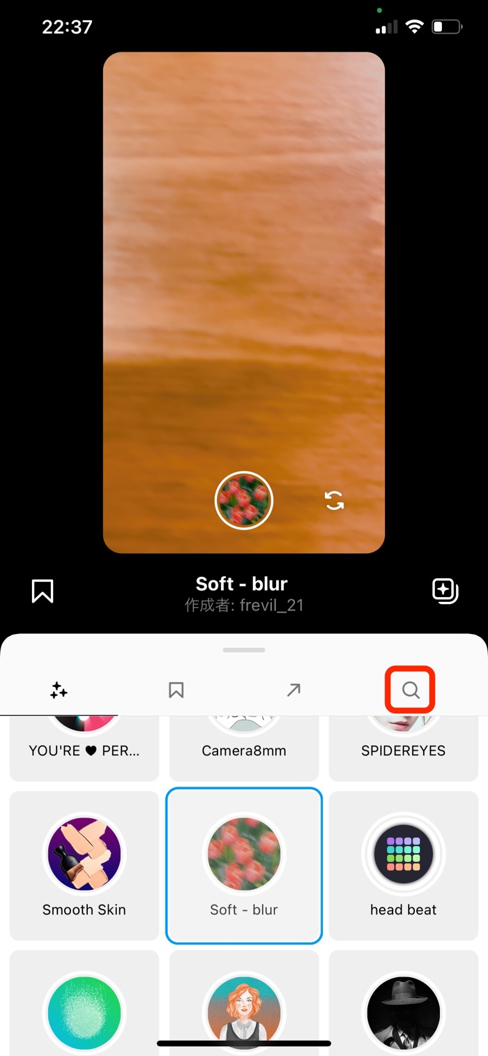インスタグラム エフェクト の使い方 検索 保存方法 人気おしゃれエフェクトまとめ アプリオ