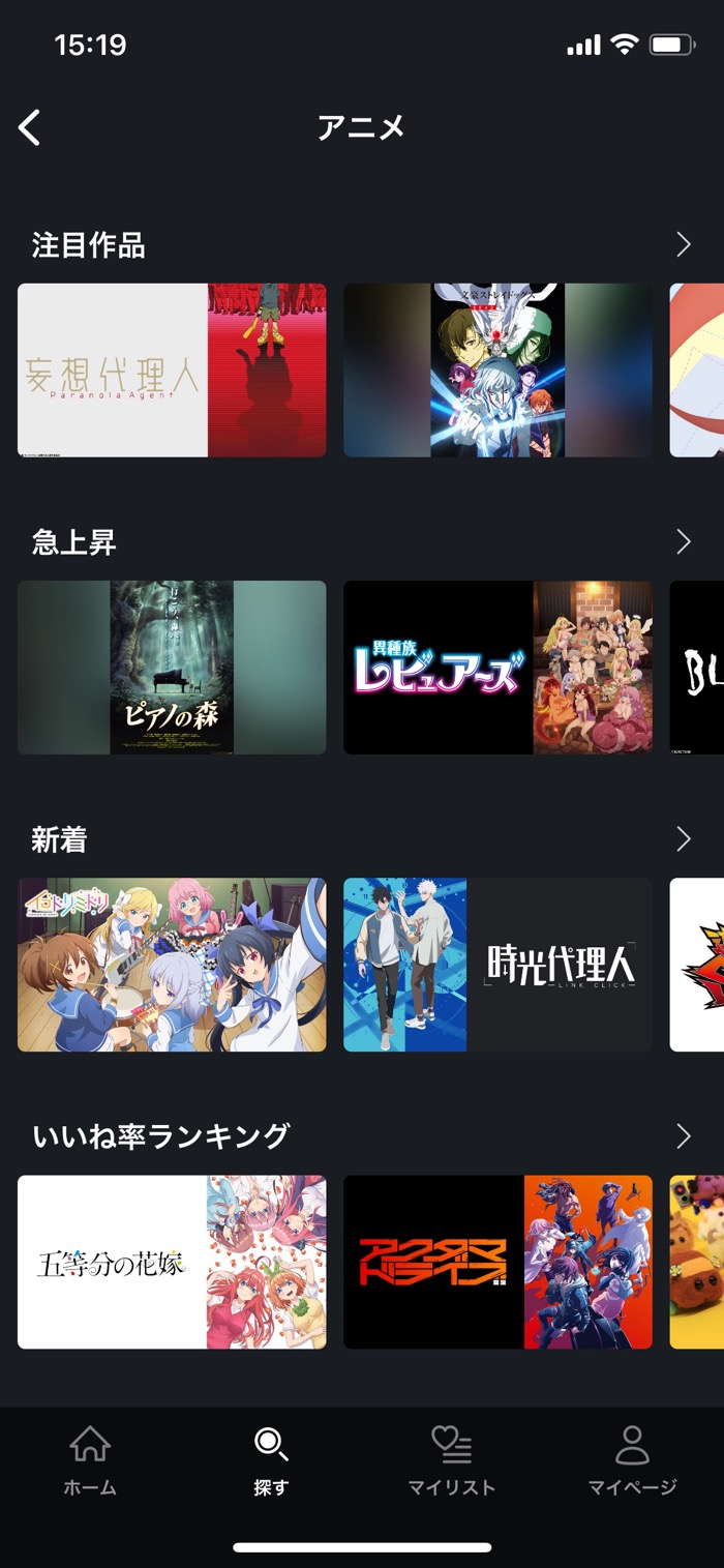 無料で全話視聴も アニメ見放題のおすすめアプリ サービス12選 アプリオ 無料で全話視聴も アニメ見放題のおすすめアプリ サービス12選 アプリオ