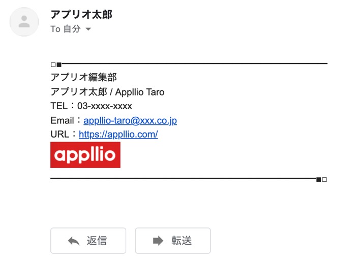 Gmailで署名を設定する方法 表示されない 勝手につく要因なども解説 スマホ Pc アプリオ Gmailで署名を設定する方法 表示されない 勝手につく要因なども解説 スマホ Pc アプリオ