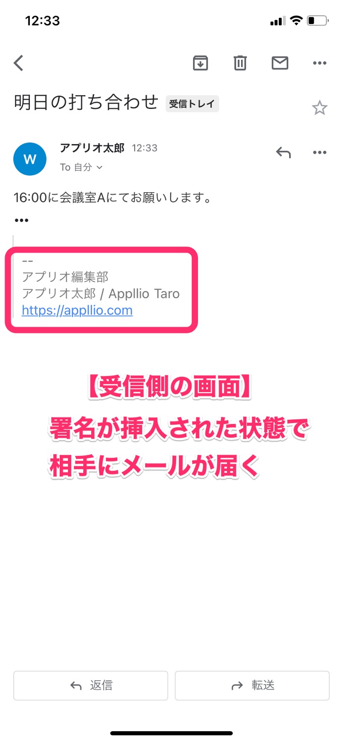 Gmailで署名を設定する方法 表示されない 勝手につく要因なども解説 スマホ Pc アプリオ