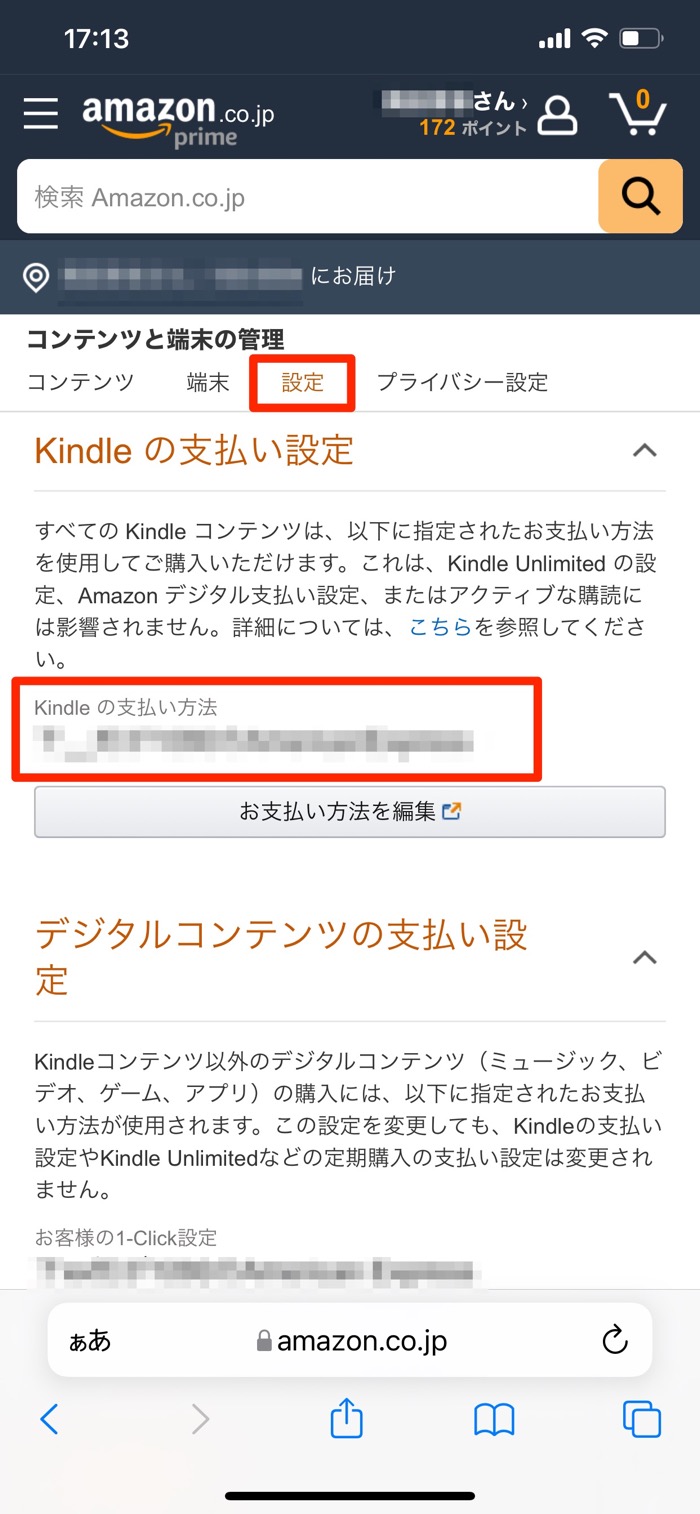 Kindle本をダウンロードできないときの原因と対処法まとめ アプリオ