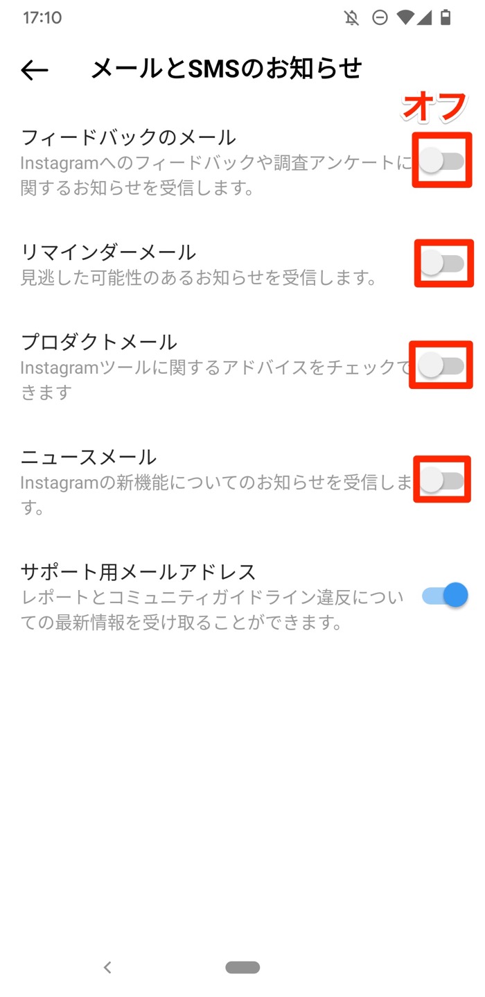 インスタグラムから届くメールを配信停止するには アプリオ