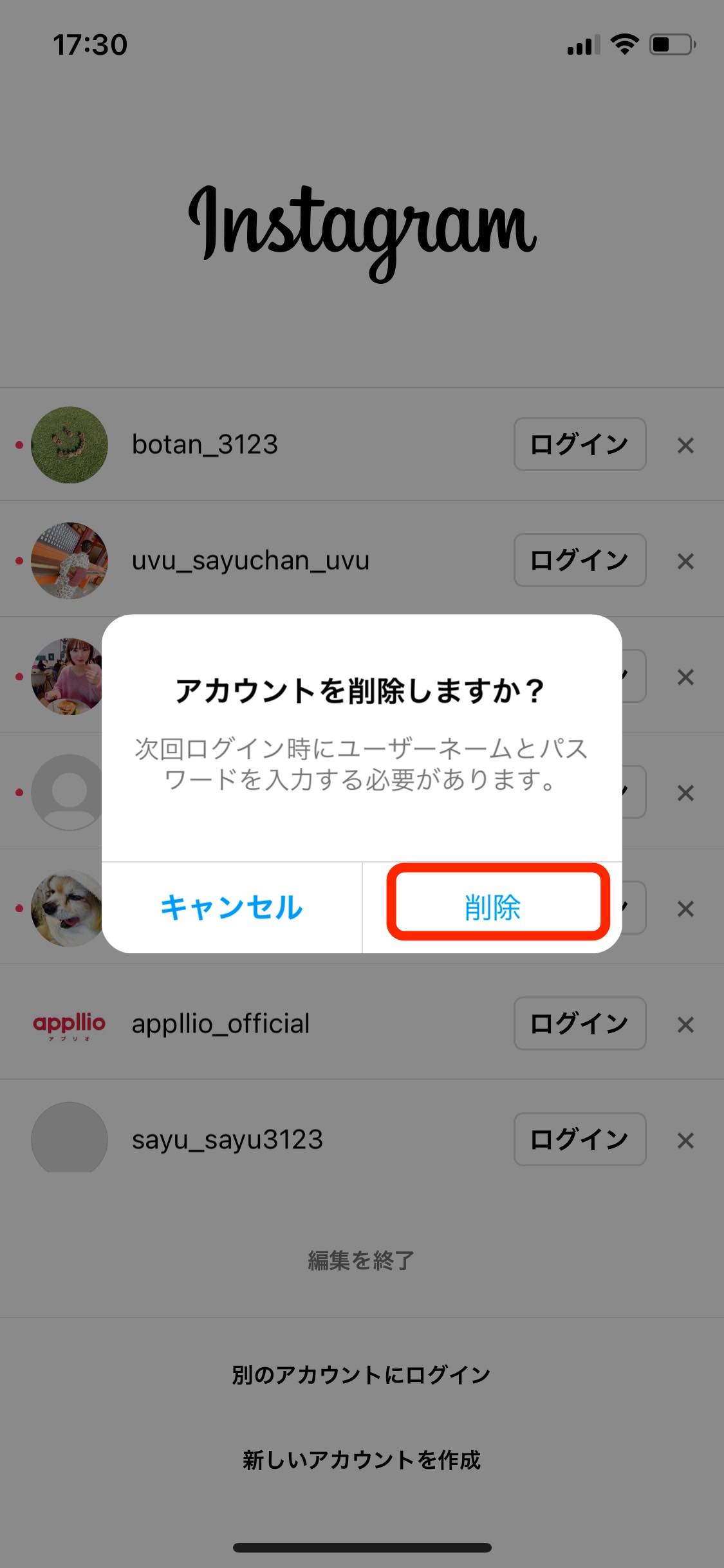 インスタで複数アカウント サブ垢 からログアウト 連携解除する方法 消えない問題を解決 アプリオ