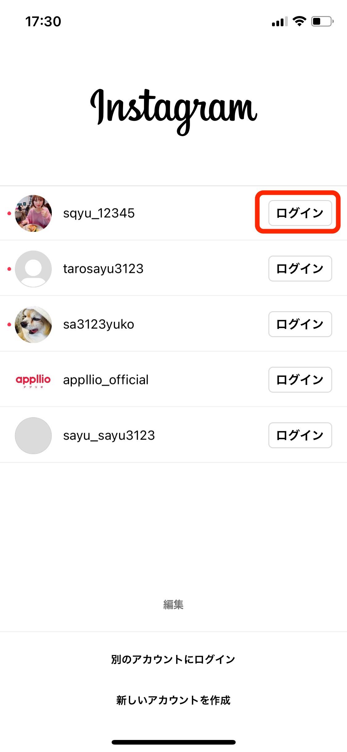 インスタで複数アカウント サブ垢 からログアウト 連携解除する方法 消えない問題を解決 アプリオ