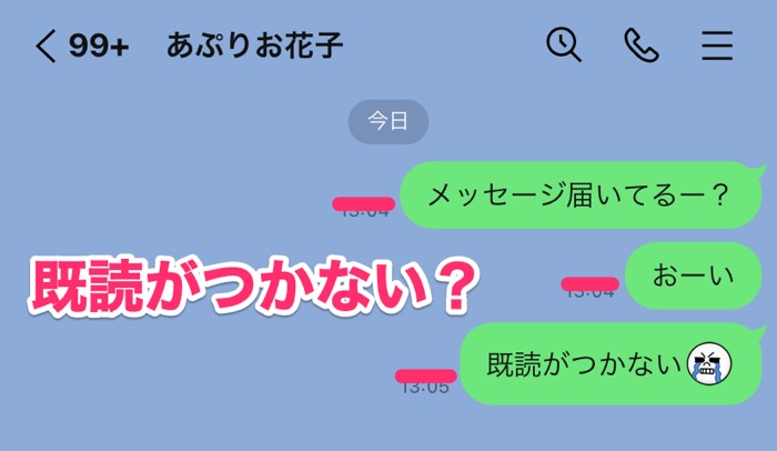 Lineが 送れない 原因と7つの対処法まとめ Iphone Android アプリオ