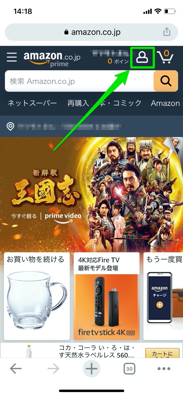 Amazonの注文 購入履歴を消す方法 閲覧履歴の削除も解説 アプリオ