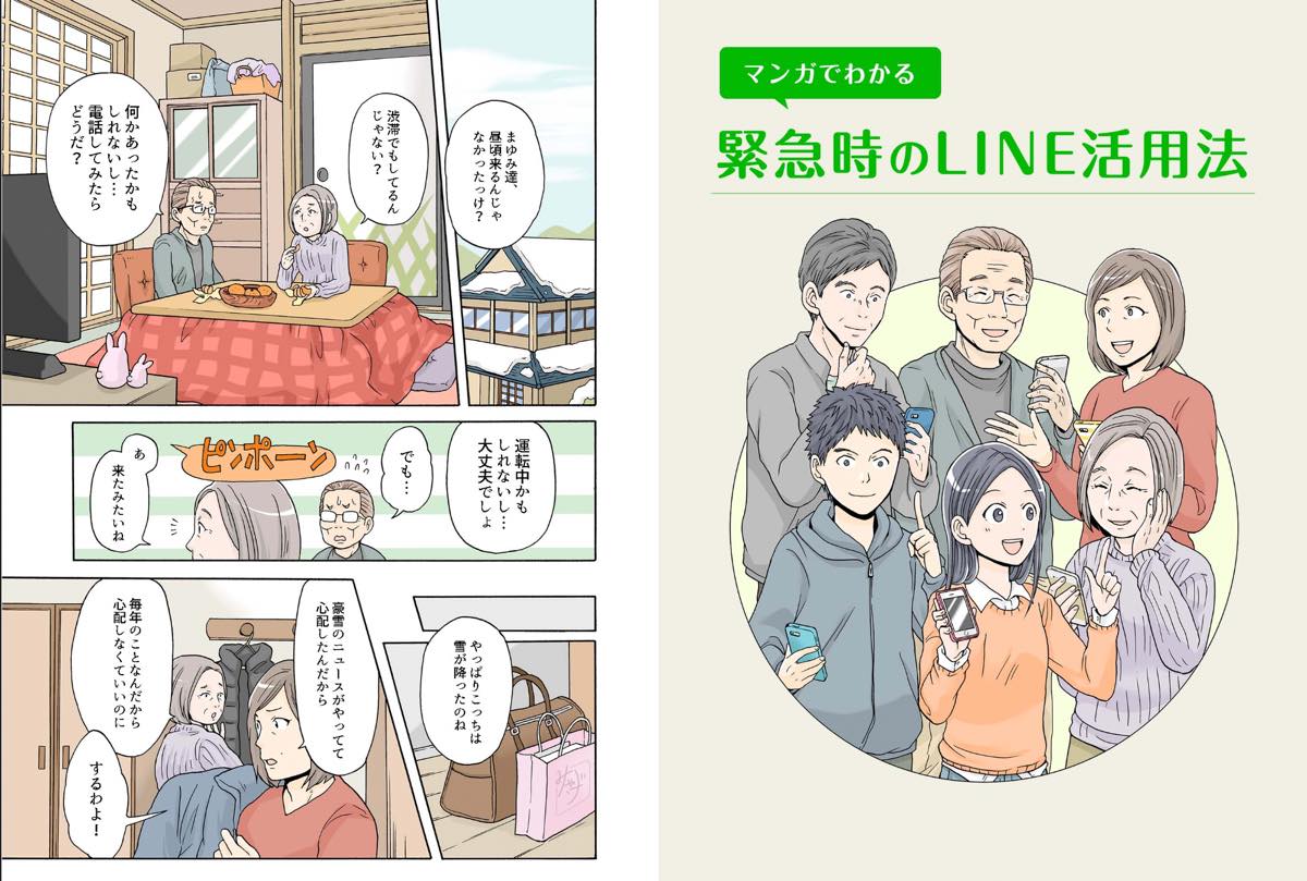 Line ライン の始め方 初心者でもわかる超入門ガイド22 アプリオ