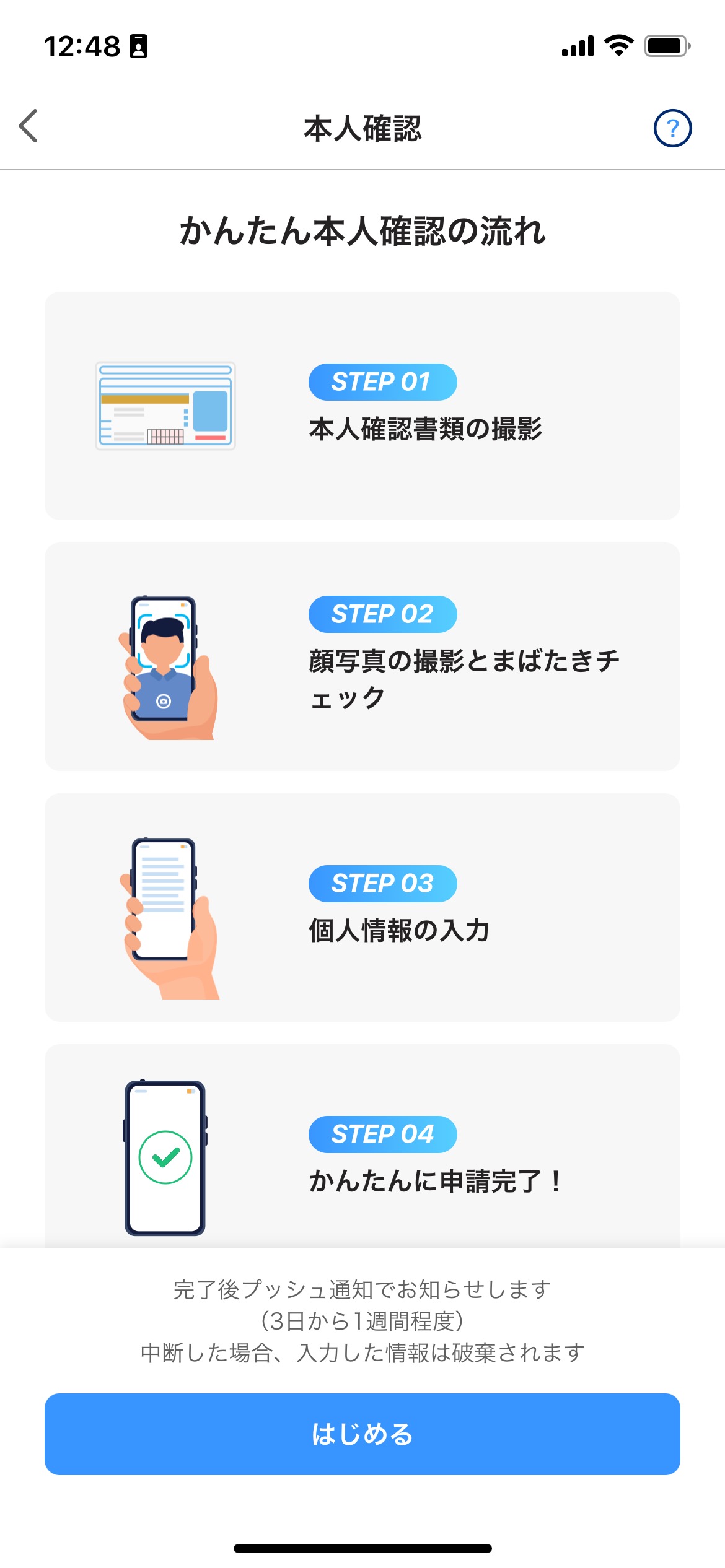 Paypay を 始める に は