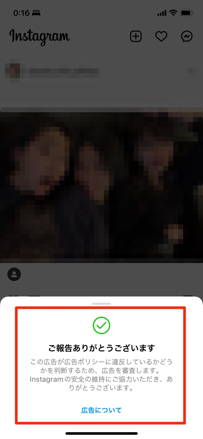 インスタグラムの通報機能 報告する とは 相手にバレる可能性 間違って通報した場合なども解説 アプリオ