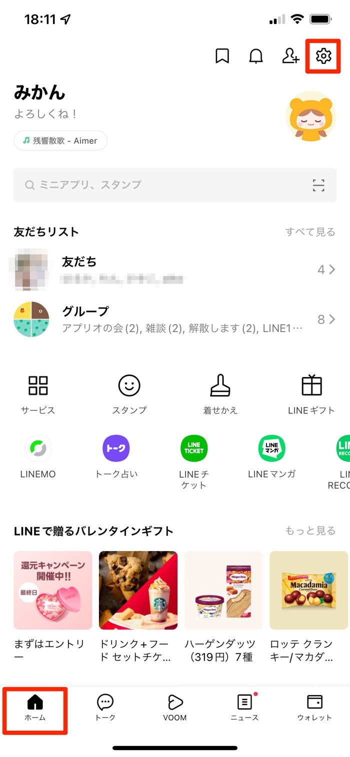 Lineの メッセージ受信拒否 とは 既読にならないのは友だち追加されていないからかも アプリオ
