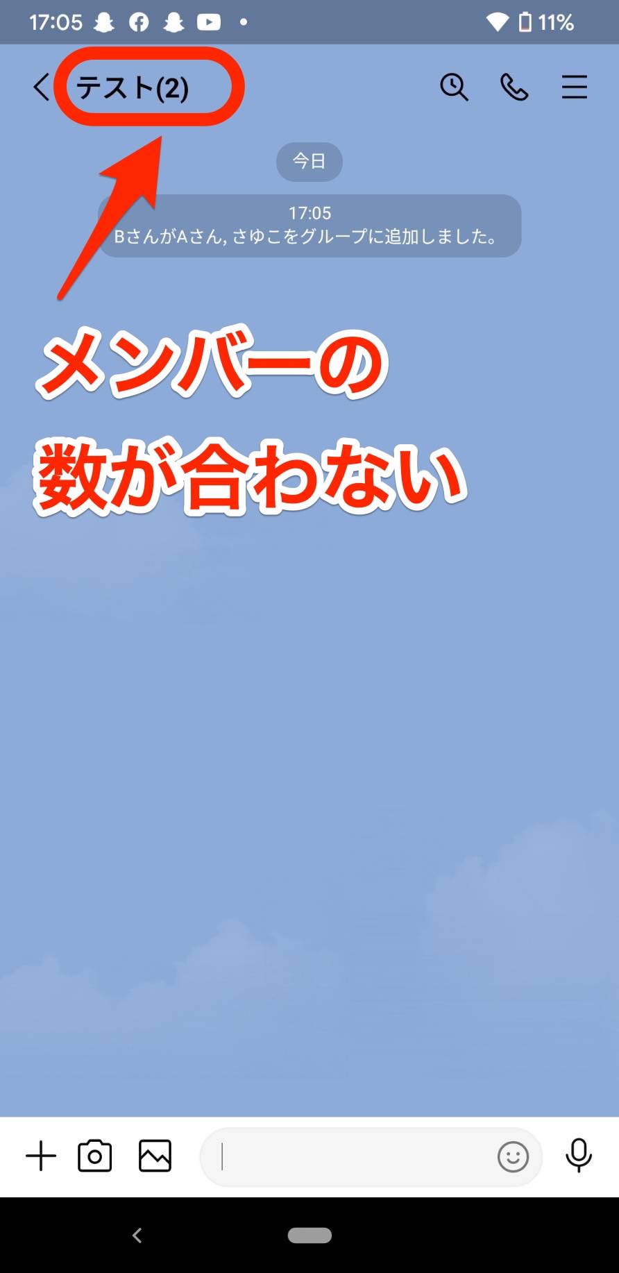 Line ブロック され る と