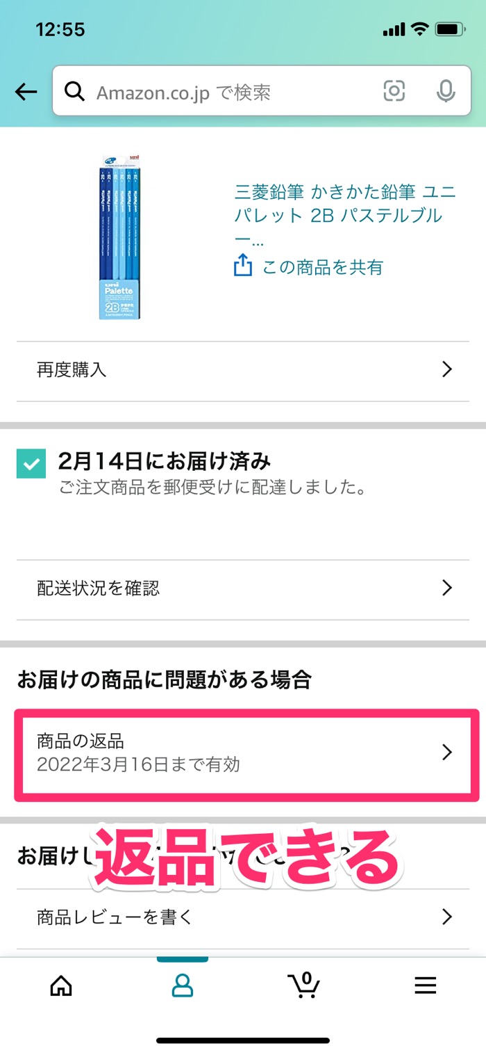 Amazonに返品する方法 コンビニ持込 ヤマト集荷の流れや送料が無料になるケース 梱包のやり方まで全解説 アプリオ