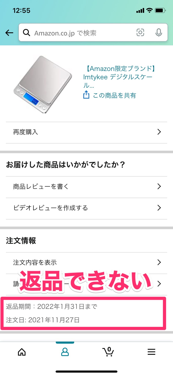 Amazonに返品する方法 コンビニ持込 ヤマト集荷の流れや送料が無料になるケース 梱包のやり方まで全解説 アプリオ