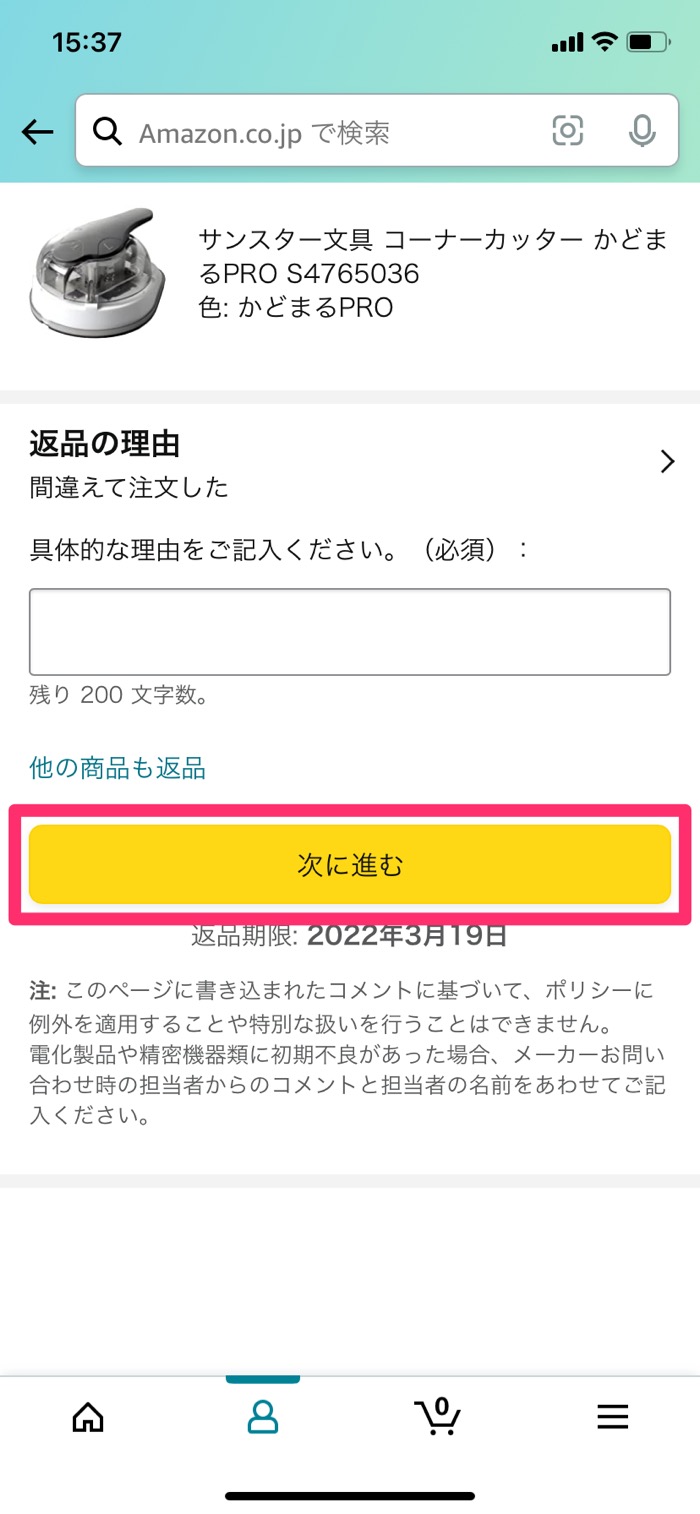 Amazonに返品する方法 コンビニ持込 ヤマト集荷の流れや送料が無料になるケース 梱包のやり方まで全解説 アプリオ